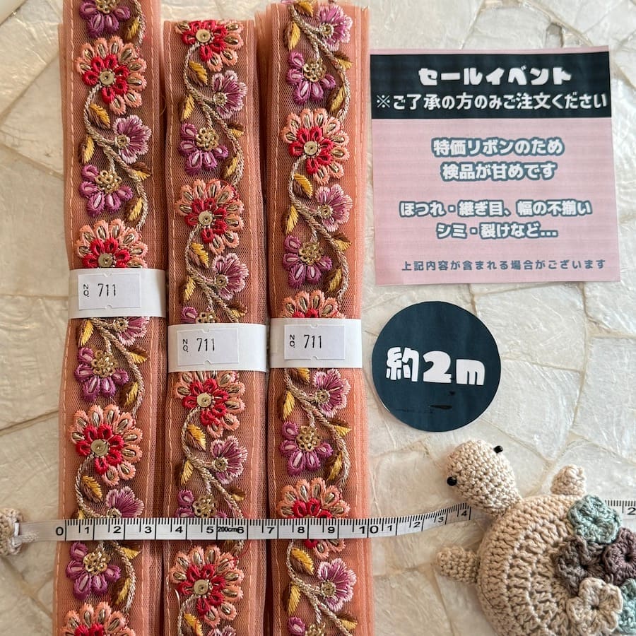 【No.711】【 約2mカット 】 ※大特価 検品甘めです ( 1/8/ 12:00-販売 )