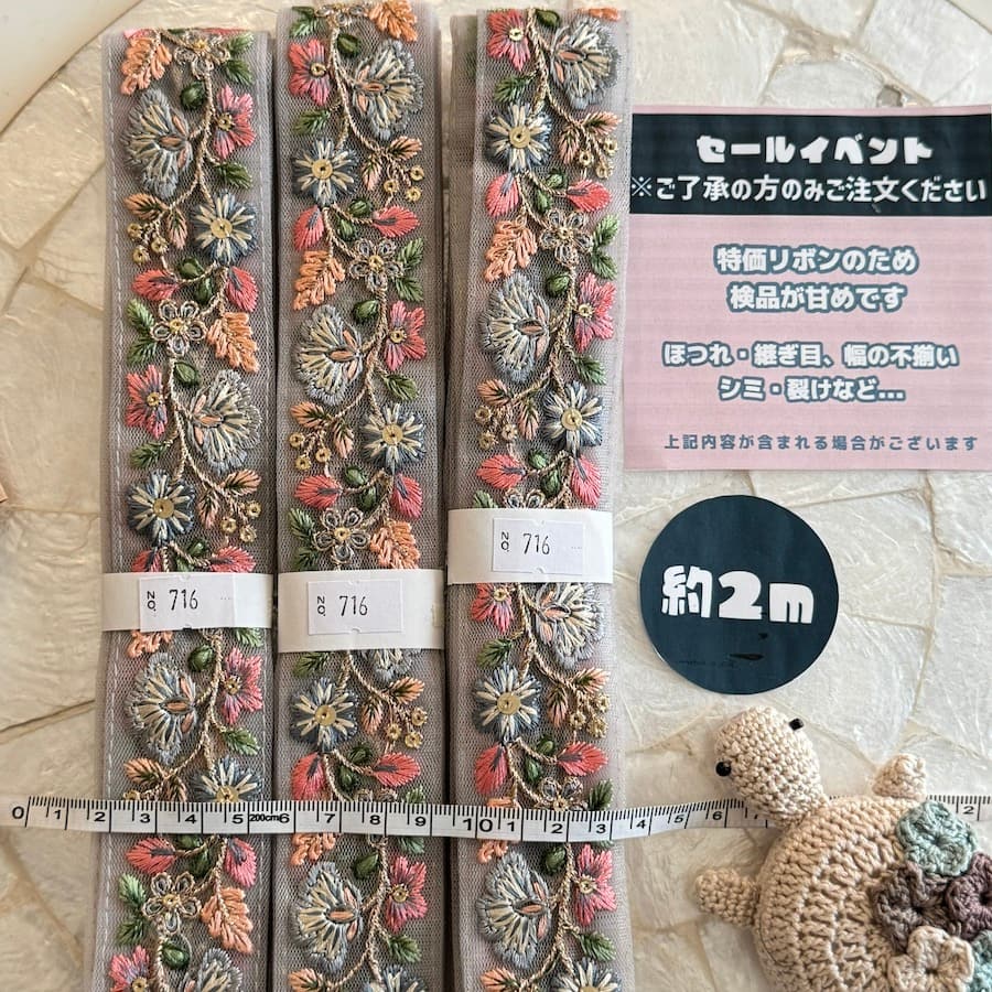 【No.716】【 約2mカット 】 ※大特価 検品甘めです ( 1/8/ 12:00-販売 )