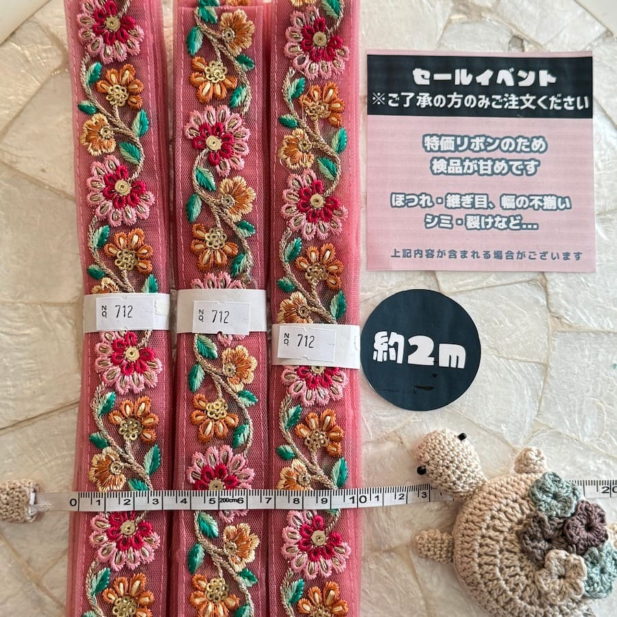 【No.712】【 約2mカット 】 ※大特価 検品甘めです ( 1/8/ 12:00-販売 )