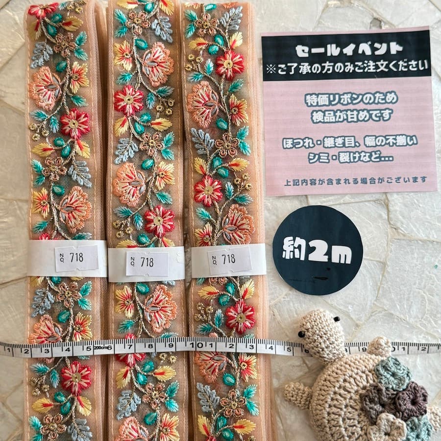 【No.718】【 約2mカット 】 ※大特価 検品甘めです ( 1/8/ 12:00-販売 )