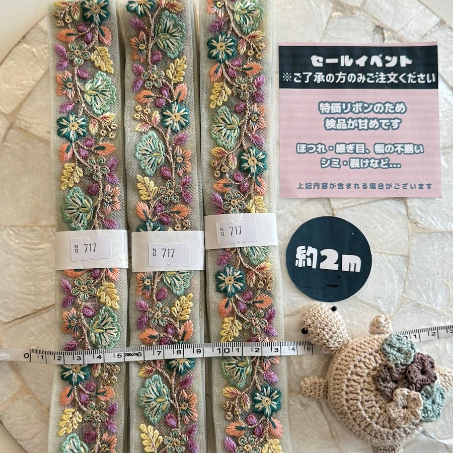 【No.717】【 約2mカット 】 ※大特価 検品甘めです ( 1/8/ 12:00-販売 )