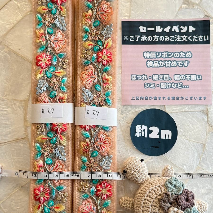 【No.727】【 約2mカット 】 ※大特価 検品甘めです ( 1/8/ 12:00-販売 )