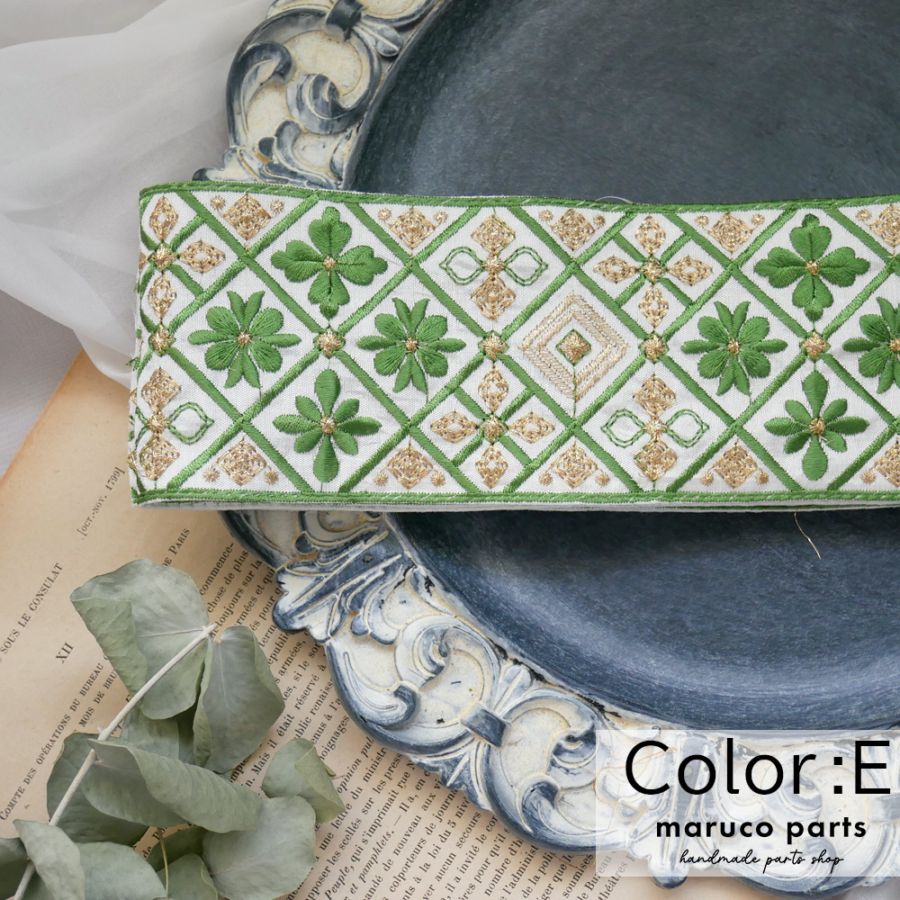 【1本2m】【 インド刺繍リボン (c008) ＊ 幅 約85mm 】 マルコレ