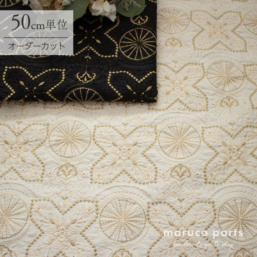【計り売 50cm-】【 インド 刺繍生地 生地 (f022) 】