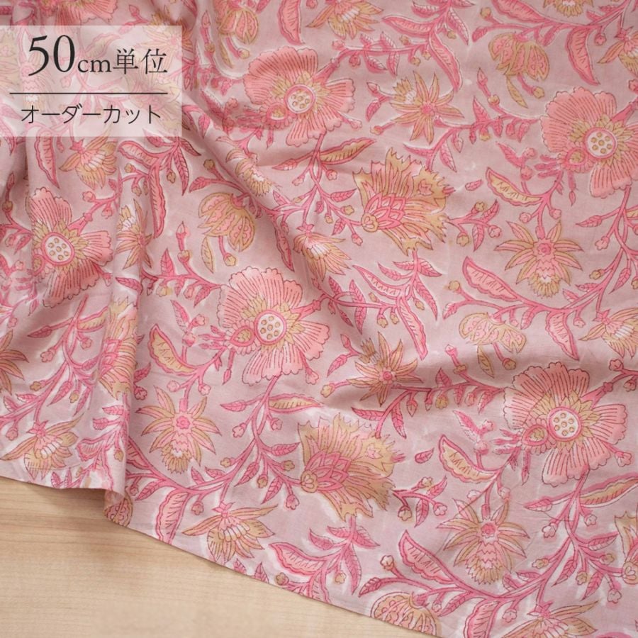 【計り売 50cm-】【 インド ブロックプリント 生地 (f012) 】