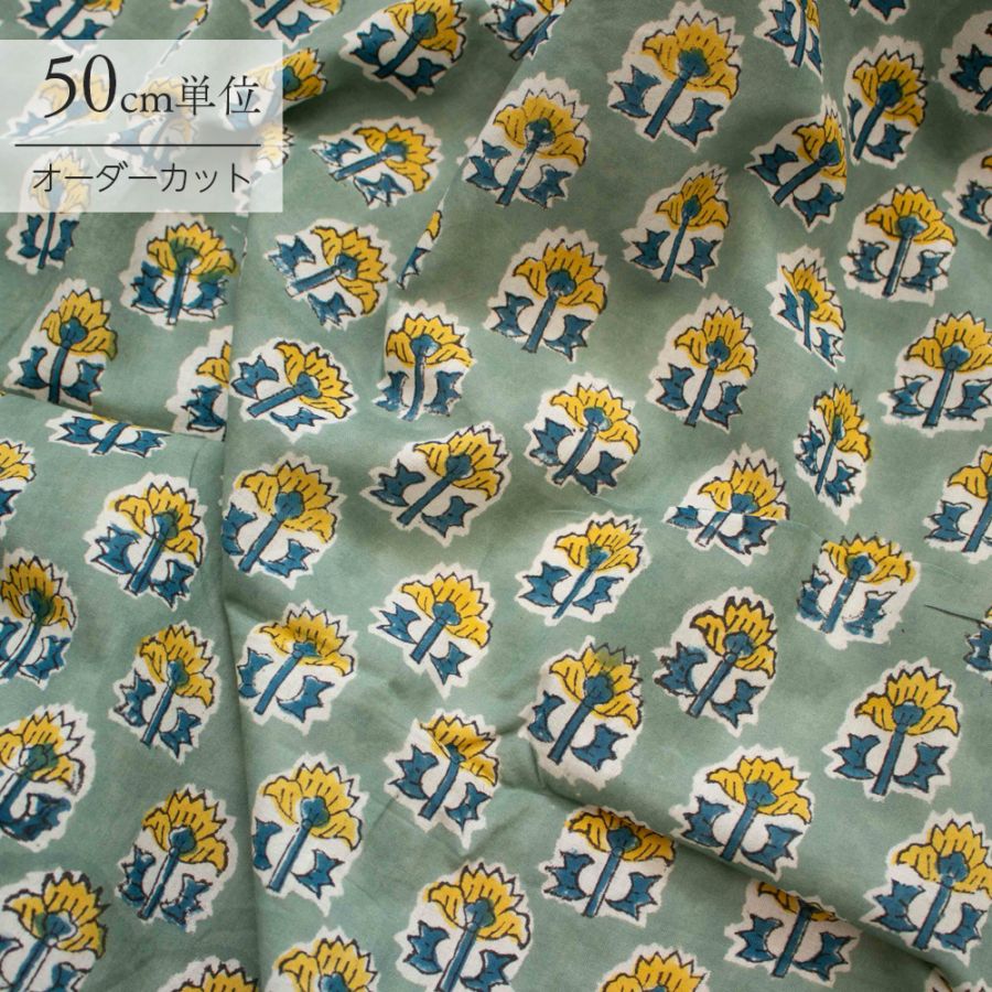 【計り売 50cm-】【 インド ブロックプリント 生地 (f016) 】