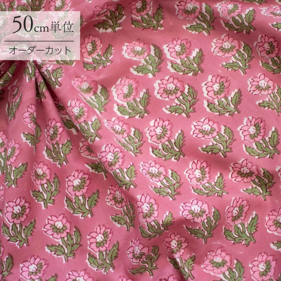 【計り売 50cm-】【 インド ブロックプリント 生地 (f017) 】