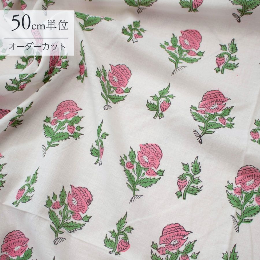 【計り売 50cm-】【 インド ブロックプリント 生地 (f020) 】