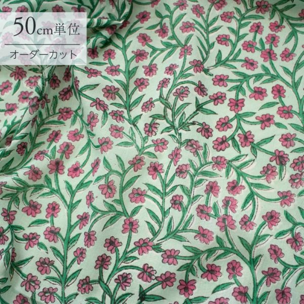 【計り売 50cm-】【 インド ブロックプリント 生地 (f021) 】