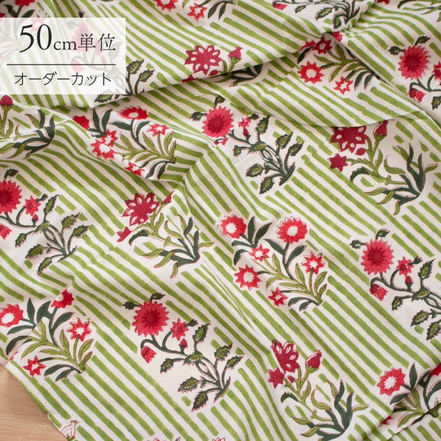 【計り売 50cm-】【 インド ブロックプリント 生地 (f025) 】