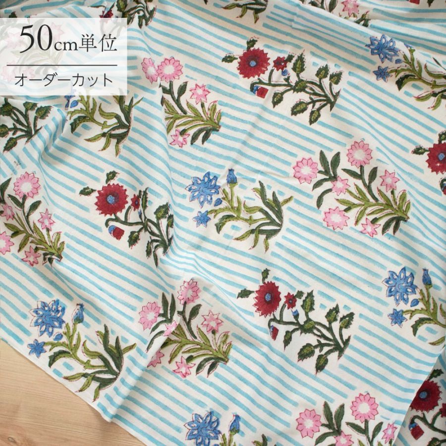 【計り売 50cm-】【 インド ブロックプリント 生地 (f026) 】