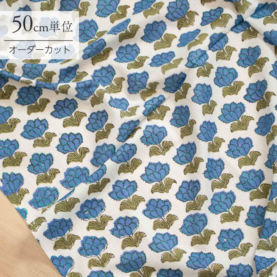 【計り売 50cm-】【 インド ブロックプリント 生地 (f028) 】