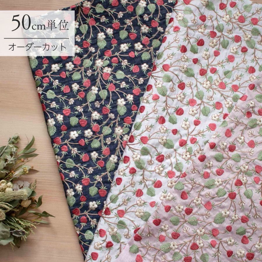 【計り売 50cm-】【 インド 刺繍生地 生地 (f030) 】