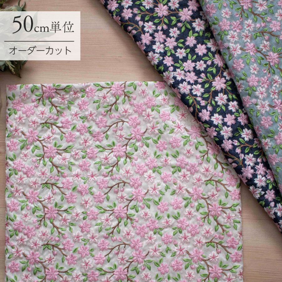 【計り売 50cm-】【 インド 刺繍生地 生地 (f032) 】