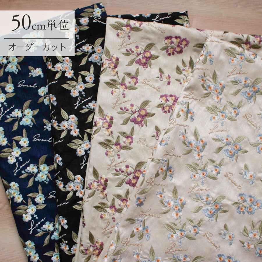 【Live】【計り売 50cm-】【 インド 刺繍生地 生地 (live01) 】