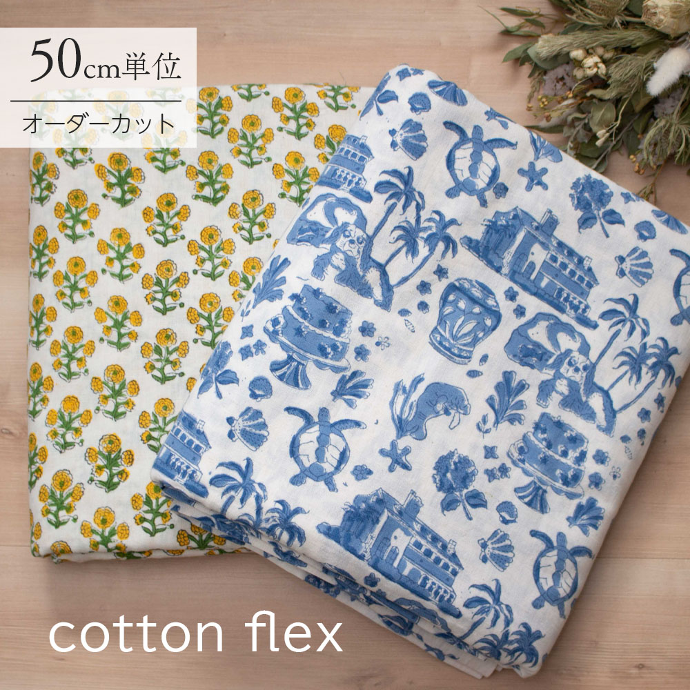 【Live】【計り売 50cm-】【 インド ブロックプリント 生地 (live03) 】