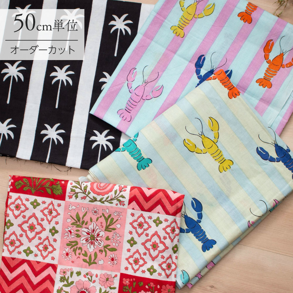 【Live】【計り売 50cm-】【 インド スクリーンプリント 生地 (live04) 】