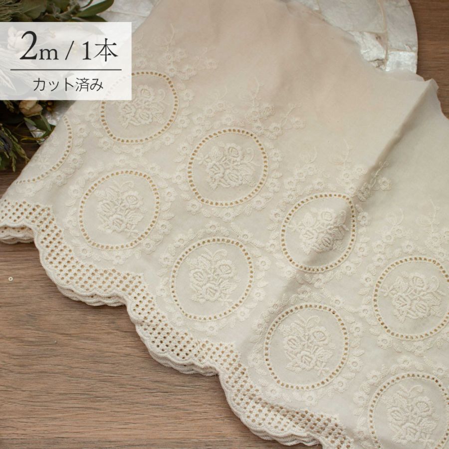 【Live】【1本2m】【 レース (live11)  幅 約290mm 】