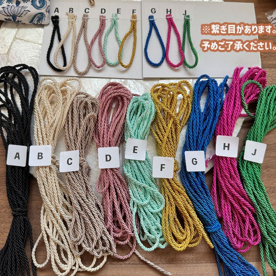 【Live】【1本5m】【 約3mm ツイストコード (live21)  】