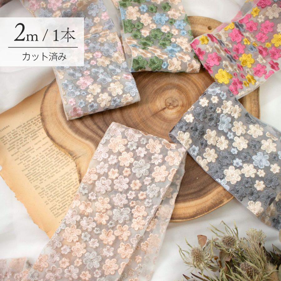 【1本2m】【 インド刺繍リボン (c037) ＊ 幅 約85-90mm 】マルコレ