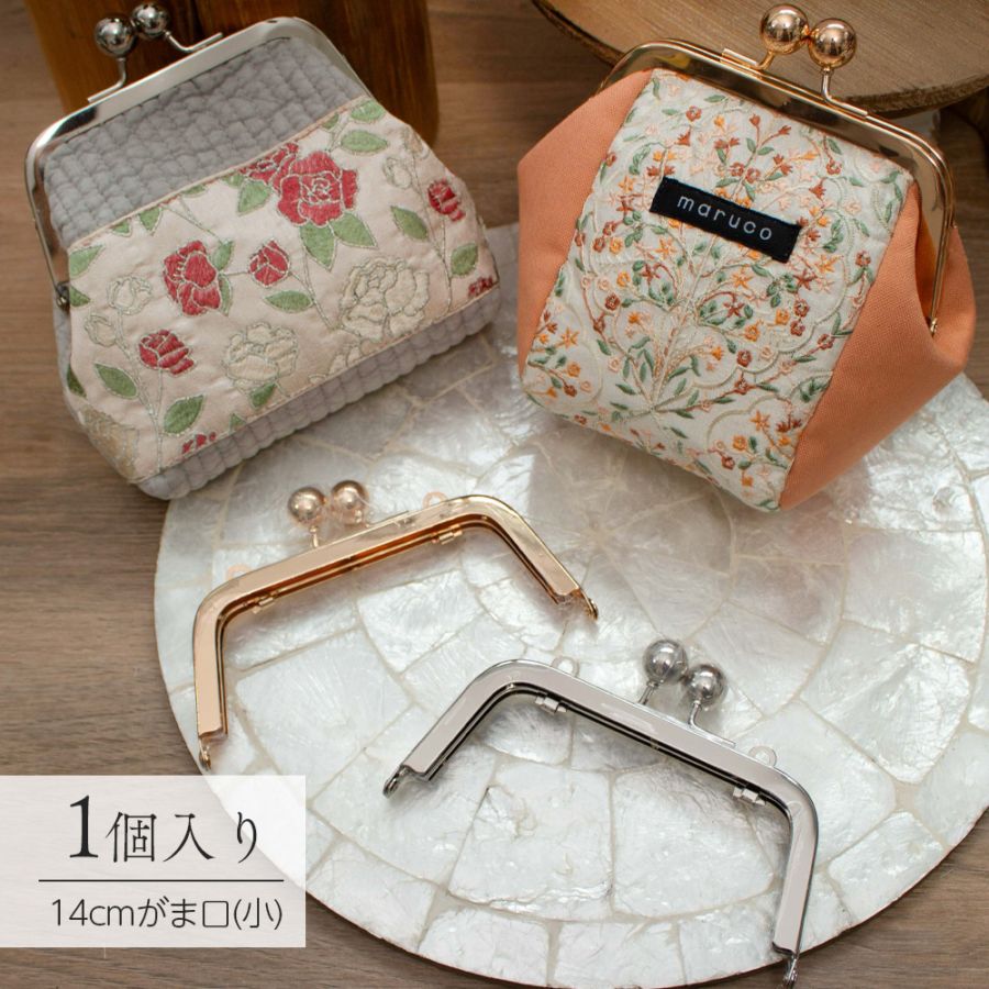【がま口小 14cm 1個入り (p011) 】