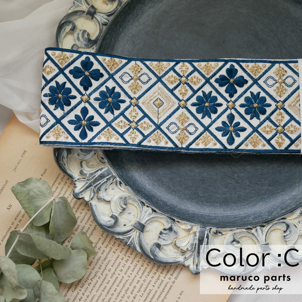 【1本2m】【 インド刺繍リボン (c008) ＊ 幅 約85mm 】