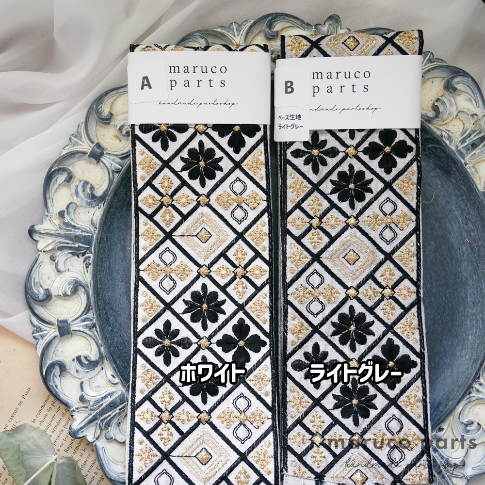 【1本2m】【 インド刺繍リボン (c008) ＊ 幅 約85mm 】