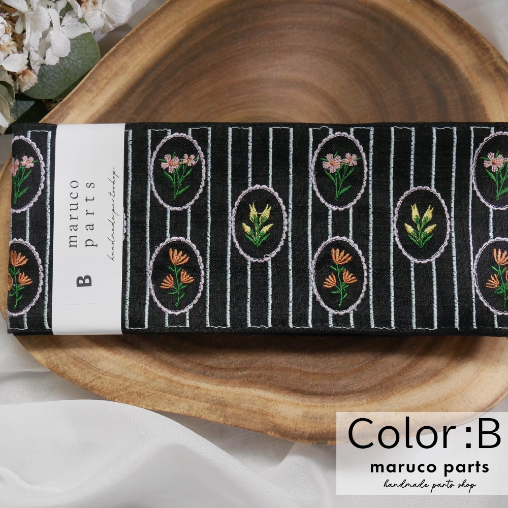 【1本2m】【 インド刺繍リボン (c011) ＊ 幅 約105mm 】