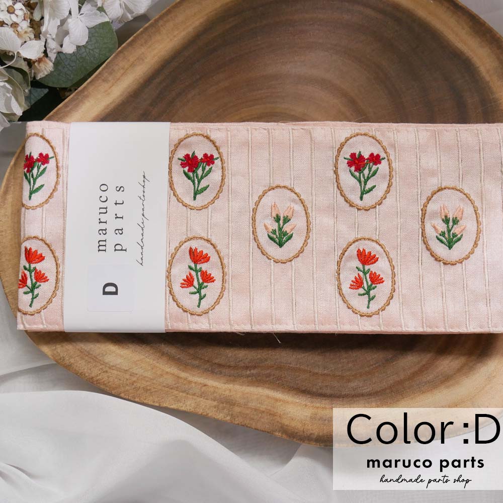 【1本2m】【 インド刺繍リボン (c011) ＊ 幅 約105mm 】