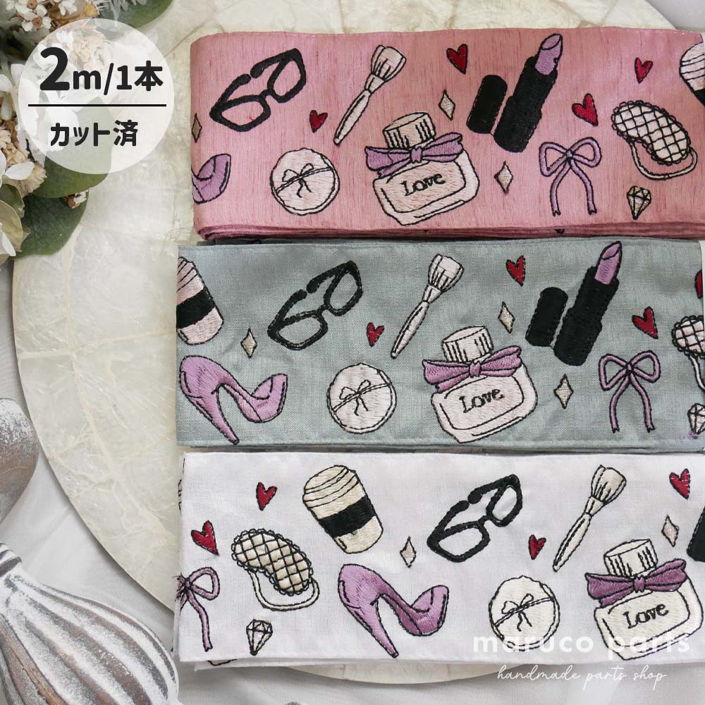 【1本2m】【 インド刺繍リボン (c012) ＊ 幅 約90mm 】