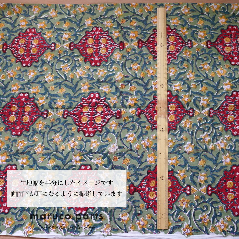 【計り売 50cm-】【 インド ブロックプリント 生地 (f005) 】