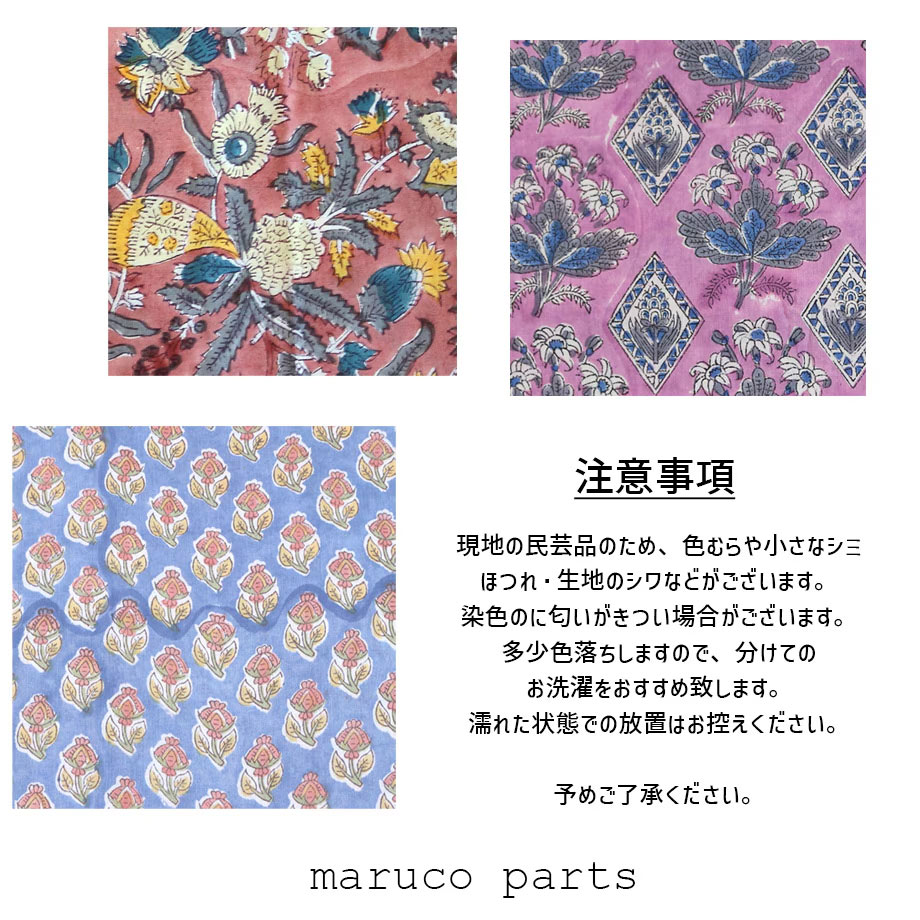 【計り売 50cm-】【 インド ブロックプリント 生地 (f005) 】