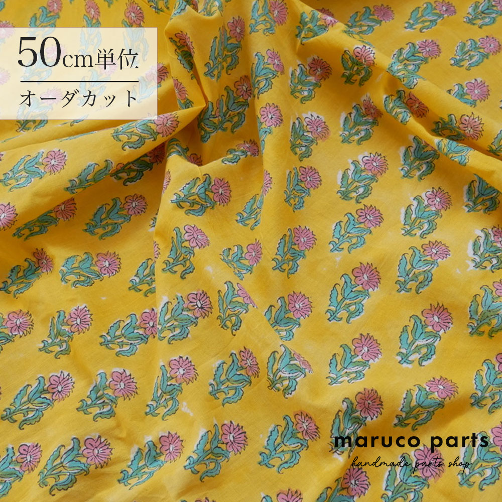 【計り売 50cm-】【 インド ブロックプリント 生地 (f006) 】
