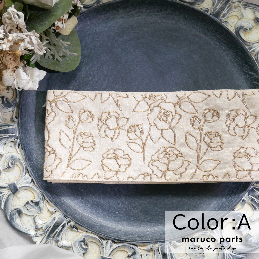 【1本2m】【 インド刺繍リボン (c014) ＊ 幅 約95mm 】