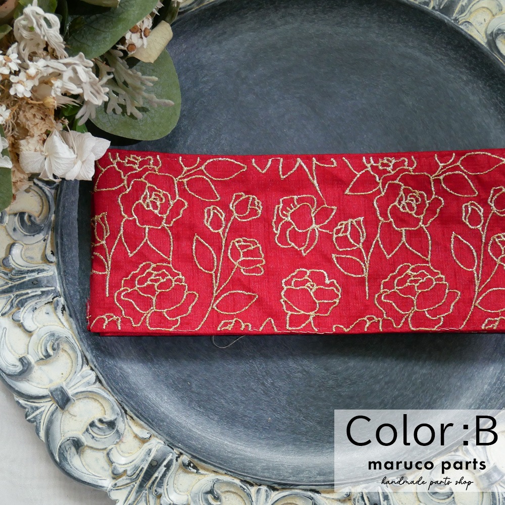 【1本2m】【 インド刺繍リボン (c014) ＊ 幅 約95mm 】