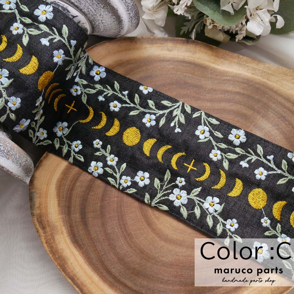 【1本2m】【 インド刺繍リボン (c016) ＊ 幅 約90mm 】