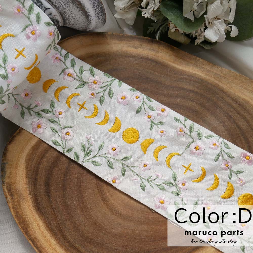 【1本2m】【 インド刺繍リボン (c016) ＊ 幅 約90mm 】