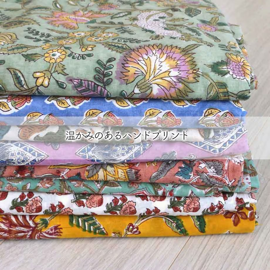 【計り売 50cm-】【 インド ブロックプリント 生地 (f008) 】