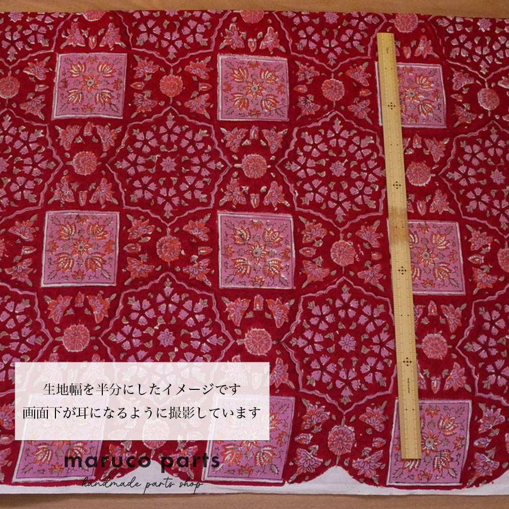 【計り売 50cm-】【 インド ブロックプリント 生地 (f009) 】