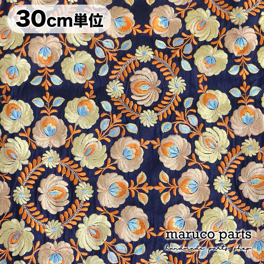 【計り売 30cm-】【 インド 刺繍 生地 (11)  ＊ イエロー フラワー ネイビーベース 】
