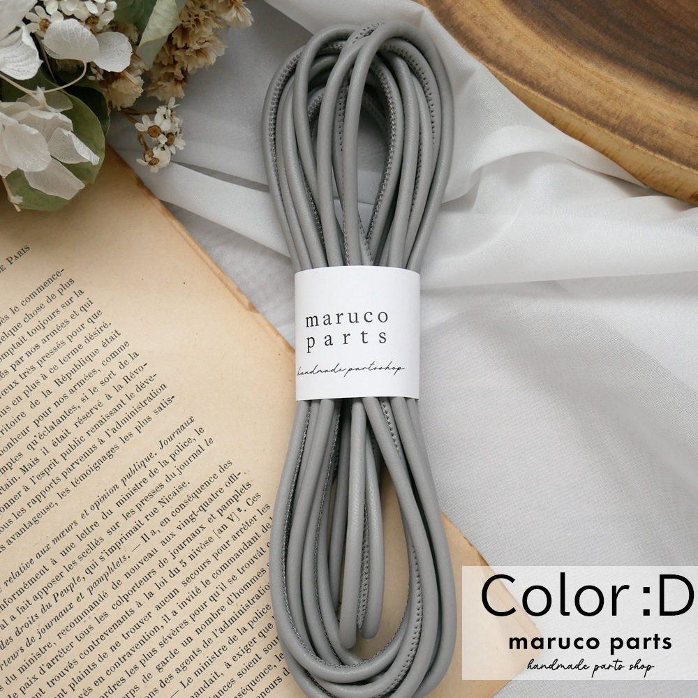 【1本5m】【 4mm 合皮コード (r007)  】