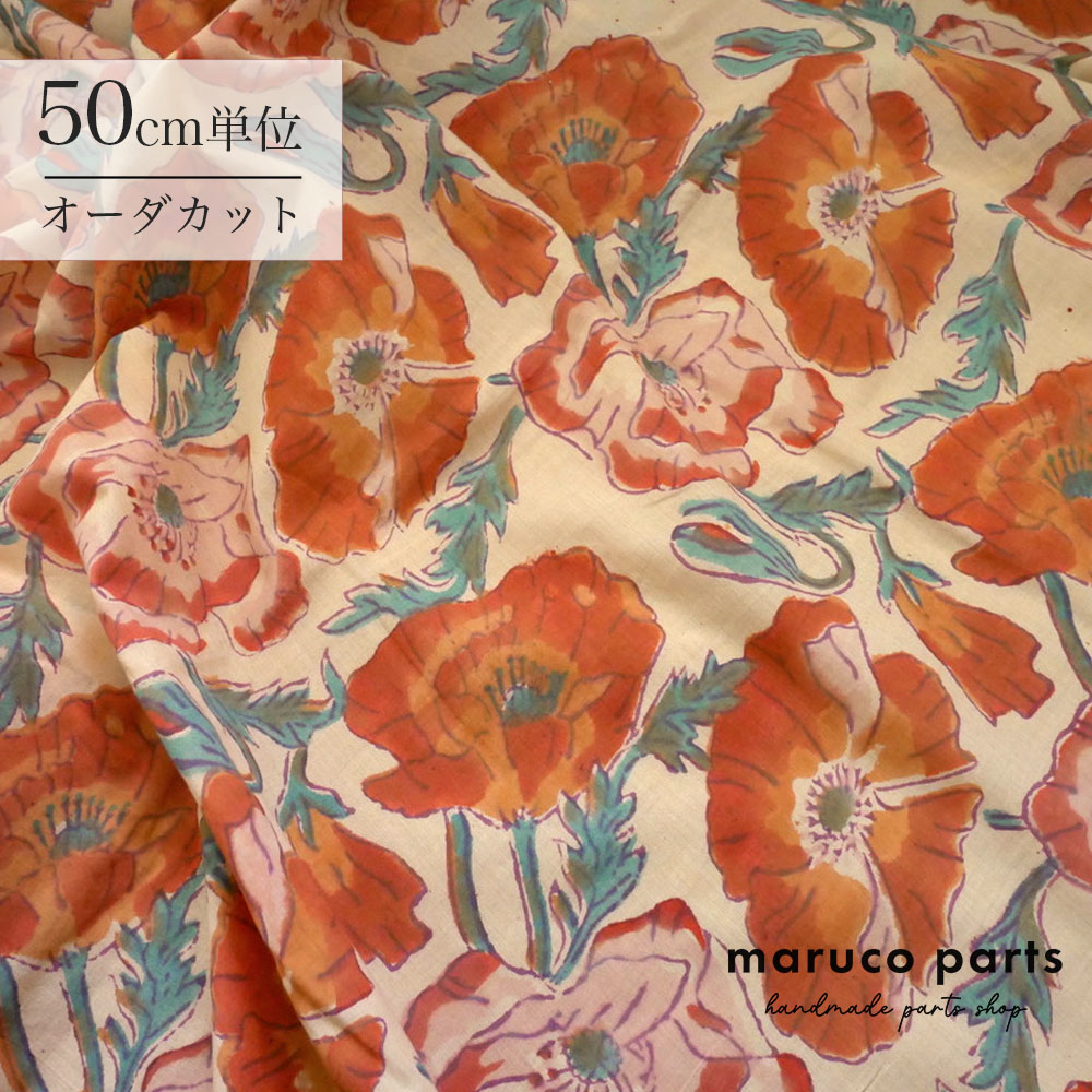 【計り売 50cm-】【 インド ブロックプリント 生地 (f010) 】