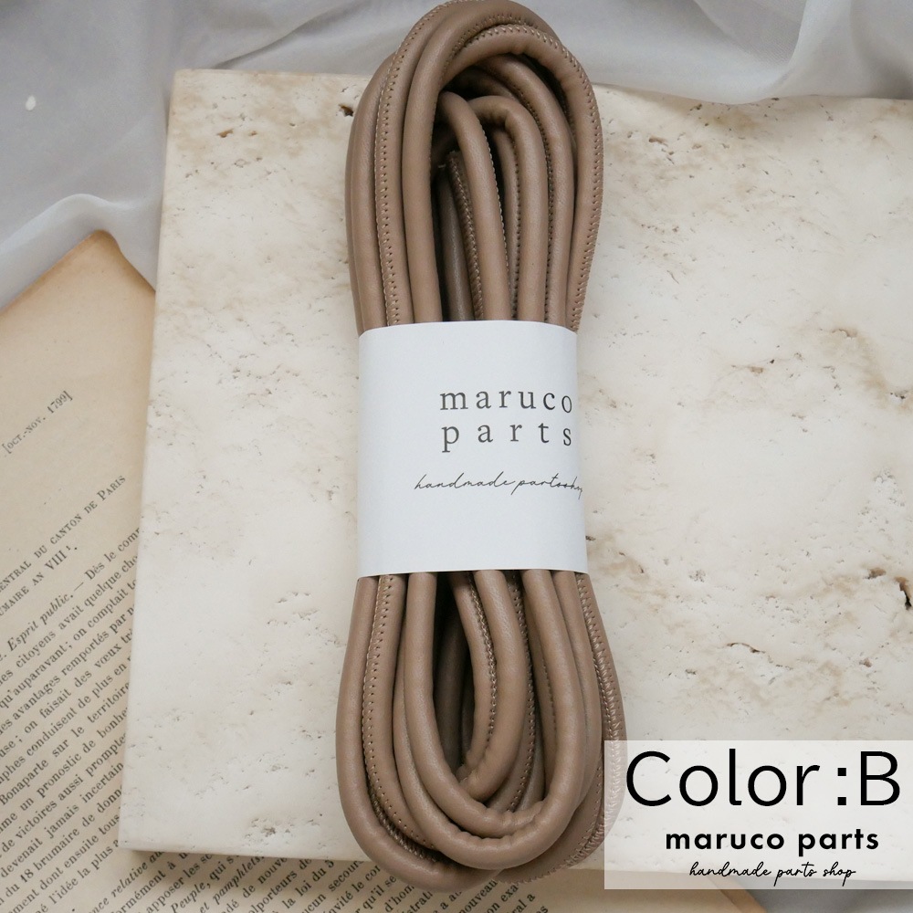 【1本5m】【 6mm 合皮コード (r006)  】