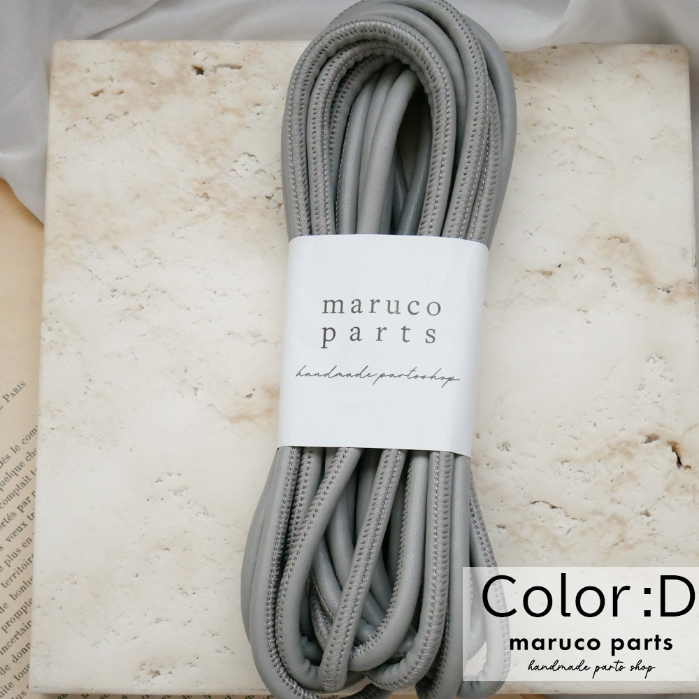 【1本5m】【 6mm 合皮コード (r006)  】