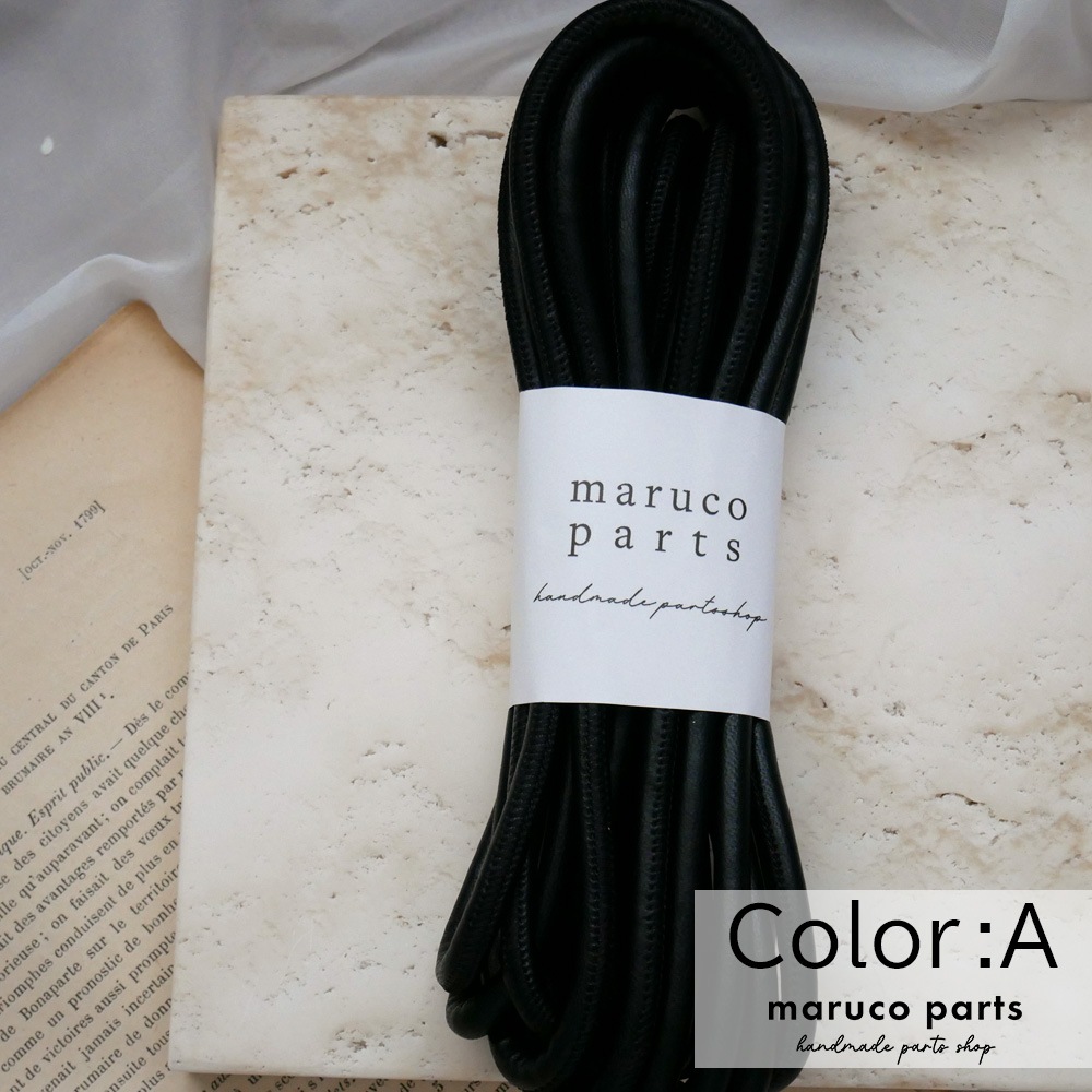 【1本5m】【 6mm 合皮コード (r006)  】