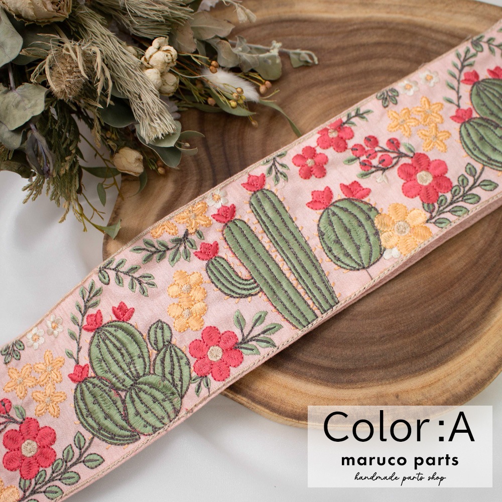【1本2m】【 インド刺繍リボン (c035) ＊ 幅 約85mm 】 マルコレ