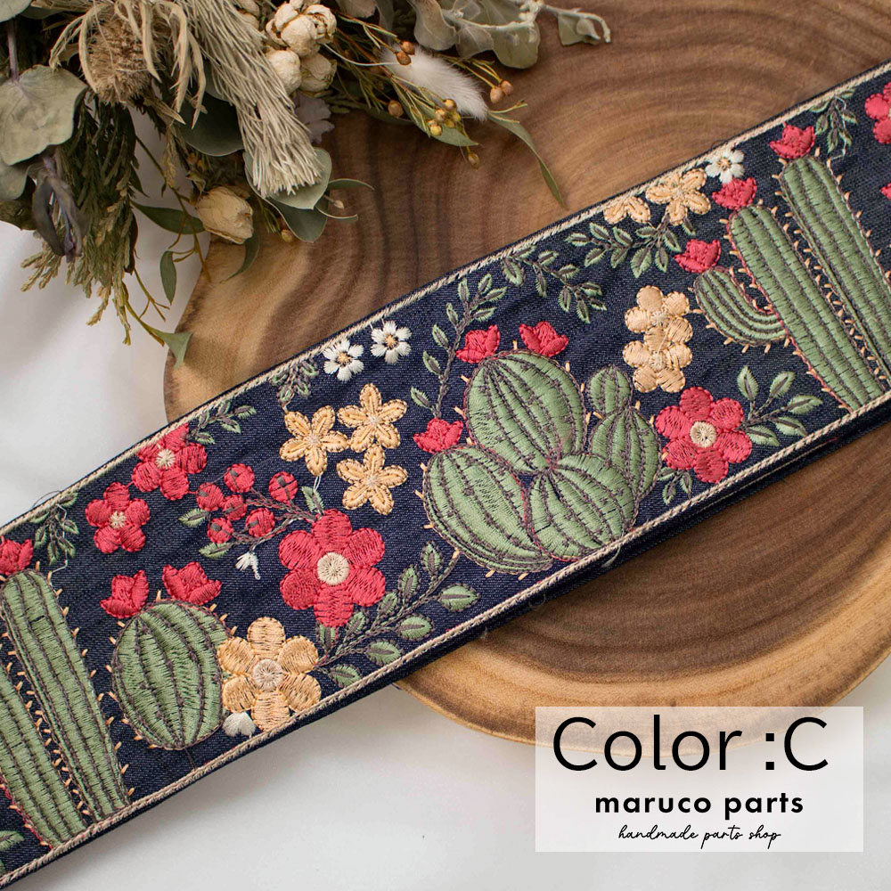 【1本2m】【 インド刺繍リボン (c035) ＊ 幅 約85mm 】 マルコレ