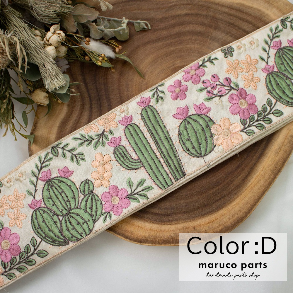 【1本2m】【 インド刺繍リボン (c035) ＊ 幅 約85mm 】 マルコレ