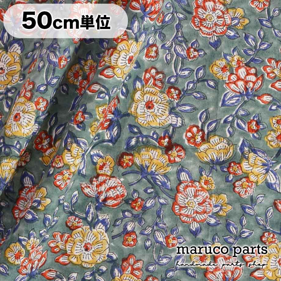 【計り売 50cm-】【 インド ブロックプリント (8) ＊ コットン 】 