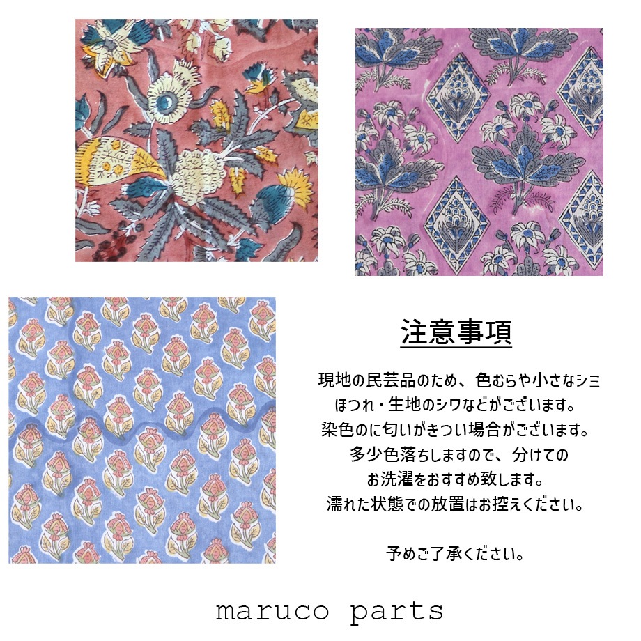 【計り売 50cm-】【 インド ブロックプリント (8) ＊ コットン 】 